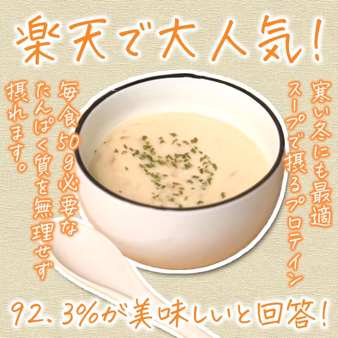 クラムチャウダー様 クラムチャウダー様